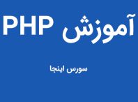 آموزش استفاده از تابع checkdate در PHP